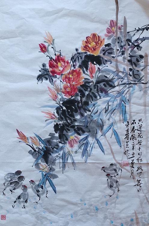 中国国画院副院长 国家一级美术师 王基先