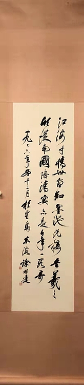 近代名人，徐邦达  书法立轴