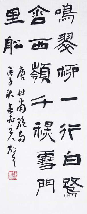 徐敬生 书法
