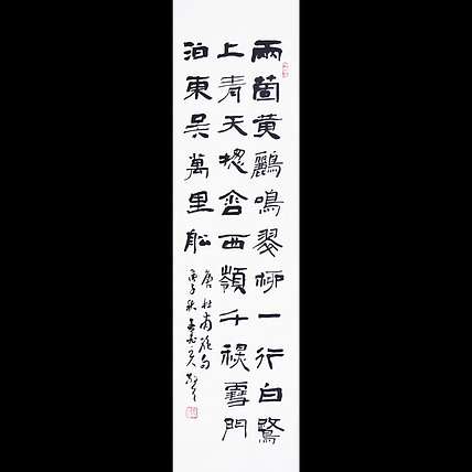 徐敬生 书法