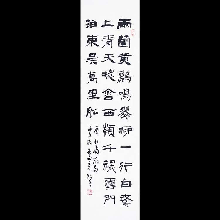 徐敬生 书法