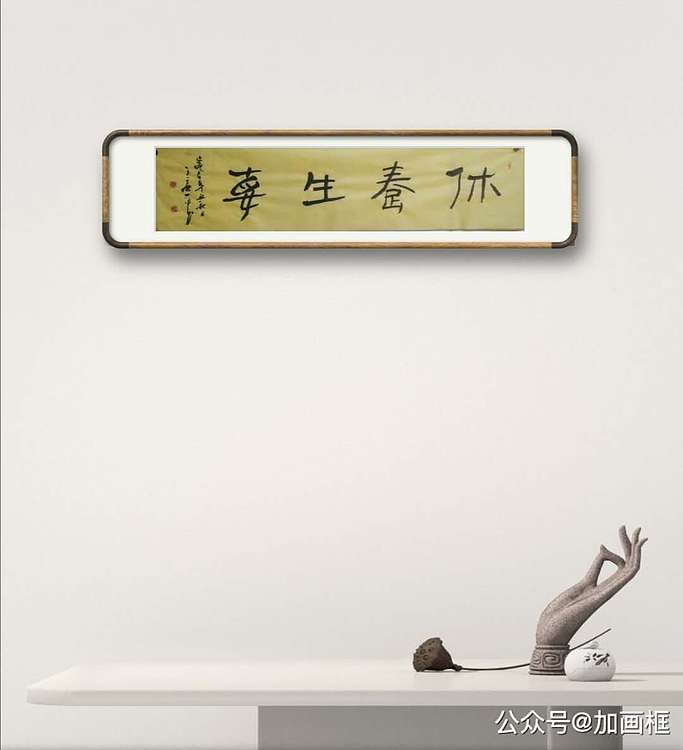 王丽萍 《休养生息》汉简。中国书法家协会会员，辽宁省书法家协会理事。