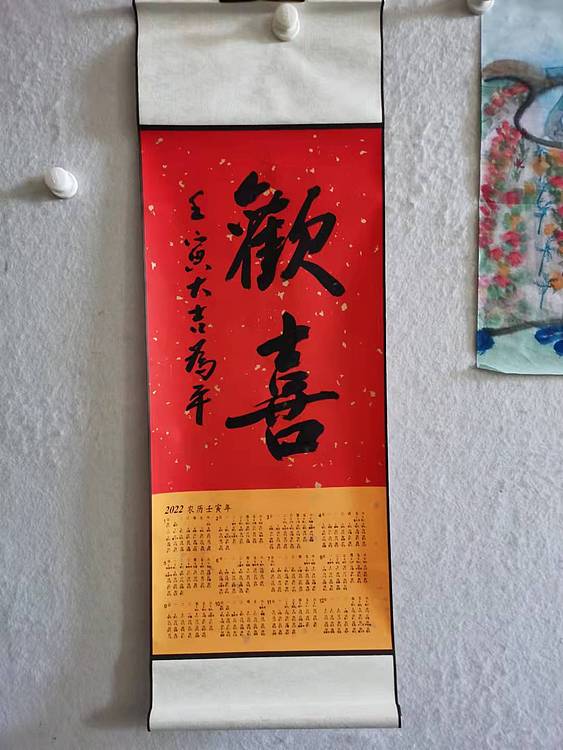 荆为平 欢喜