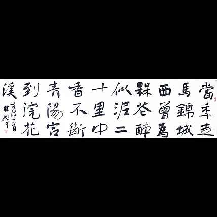 徐敬生 书法