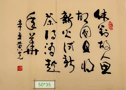黄克 中硬协传统功力百佳  新茶