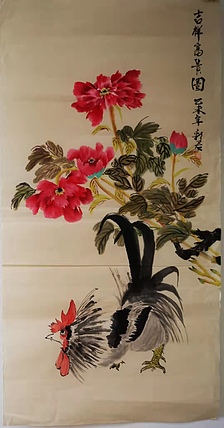 范彩君 德州市美协会员，巜吉祥富贵》