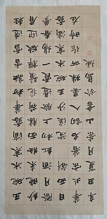 郭老师 晏殊诗词