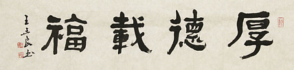 清华美院教授，博士研究生导师