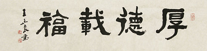 清华美院教授，博士研究生导师
