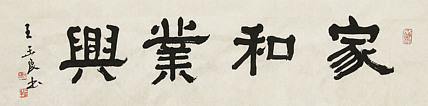 清华美院教授，博士研究生导师