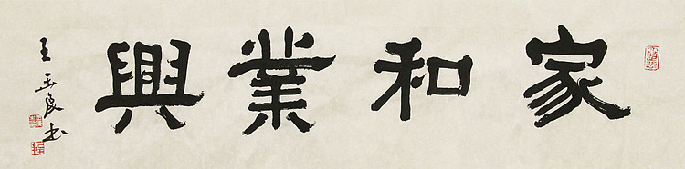 清华美院教授，博士研究生导师