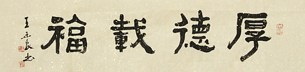 清华美院教授，博士研究生导师