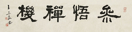 清华美院教授，博士研究生导师