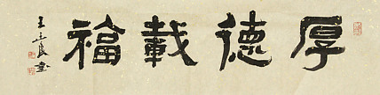 清华美院教授，博士研究生导师