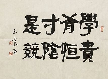 清华美院教授，博士研究生导师