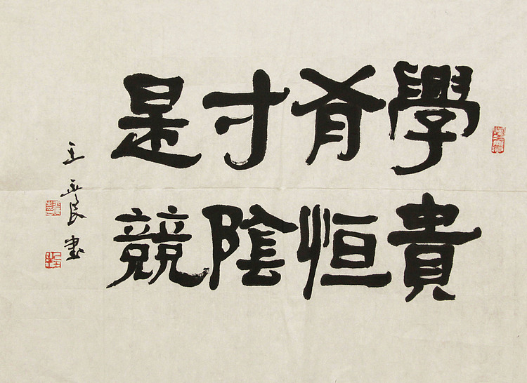 清华美院教授，博士研究生导师