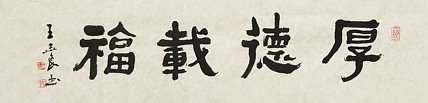 清华美院教授，博士研究生导师