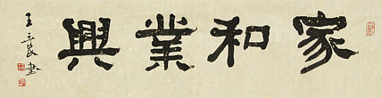 清华美院教授，博士研究生导师