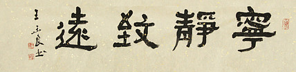 清华美院教授，博士研究生导师