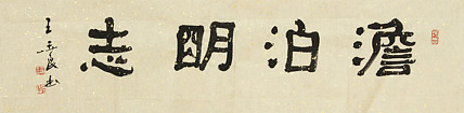 清华美院教授，博士研究生导师