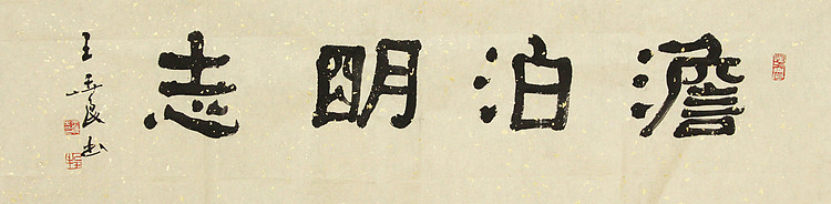 清华美院教授，博士研究生导师