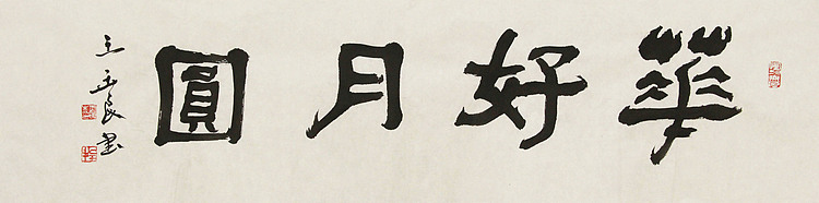 清华美院教授，博士研究生导师
