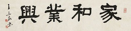 清华美院教授，博士研究生导师