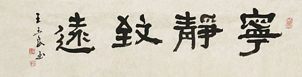 清华美院教授，博士研究生导师