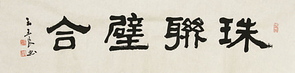 清华美院教授，博士研究生导师