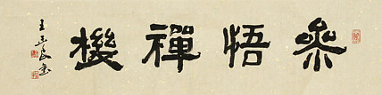 清华美院教授，博士研究生导师