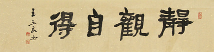 清华美院教授，博士研究生导师