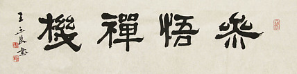 清华美院教授，博士研究生导师