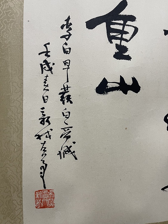 近代名家，费新我  书法