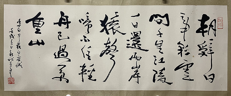 近代名家，费新我  书法