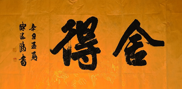 北大书画管理课题组秘书长 陈海波