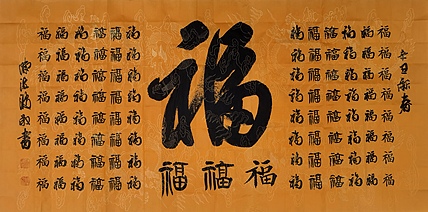 北大书画管理课题组秘书长 陈海波