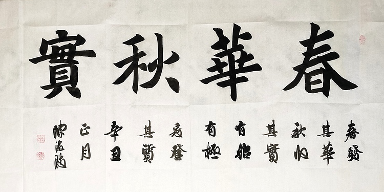 北大书画管理课题组秘书长 陈海波