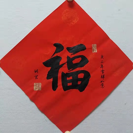 著名画家 刘玥宏