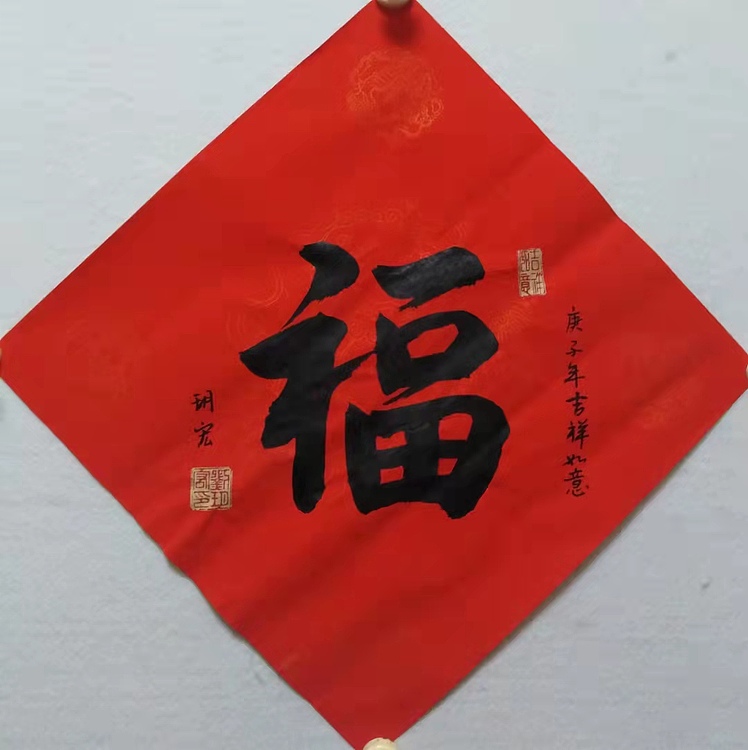 著名画家 刘玥宏
