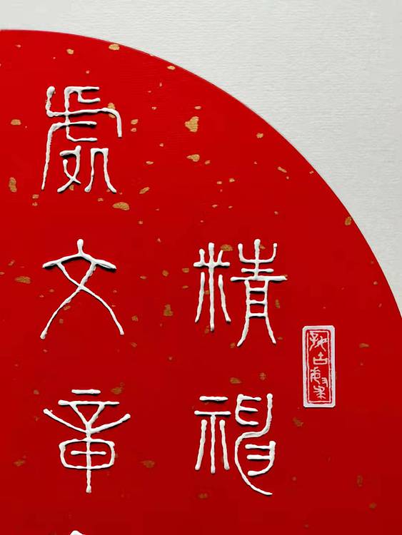 黄克 中硬协传统功力百佳 精神