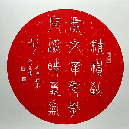 黄克 中硬协传统功力百佳 精神