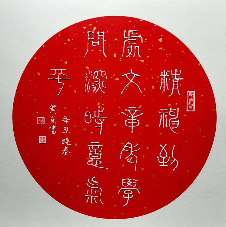 黄克 中硬协传统功力百佳 精神