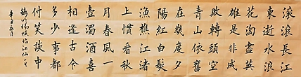 陈连峰 临江仙