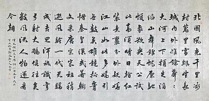 中书工委赵兰全&middot;六尺屏精品书法