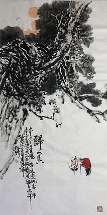 中国书画收藏家协会会员 泓靖 归真