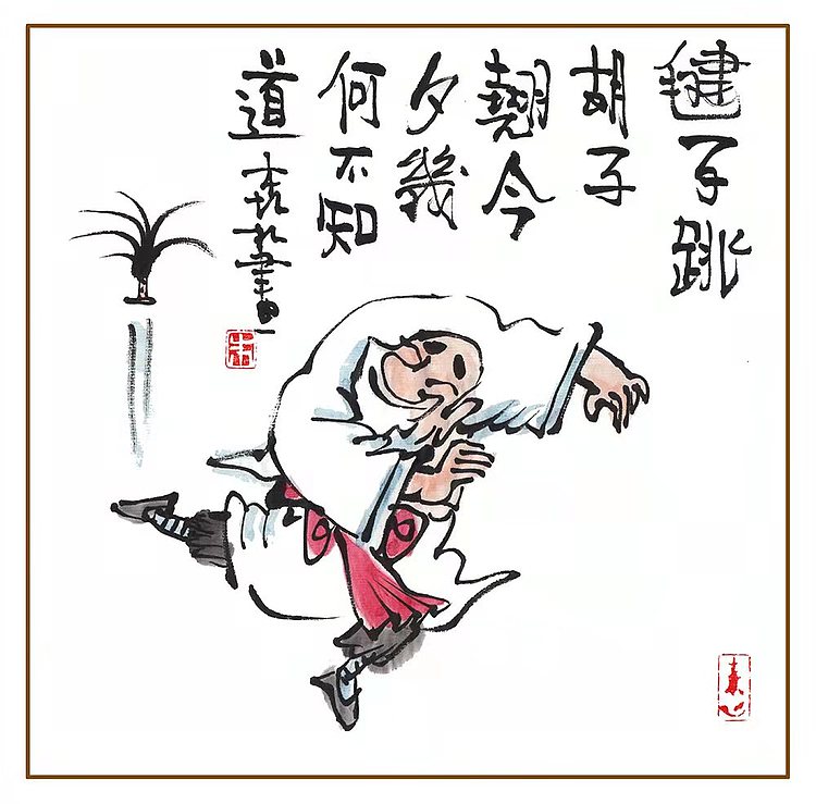 天津美协理事、中国美协会员 朱森林