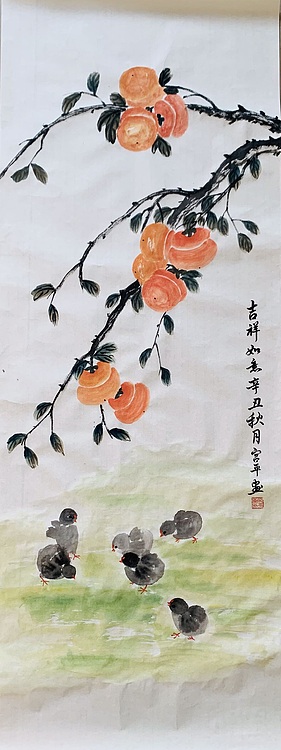 宫平 吉祥如意图