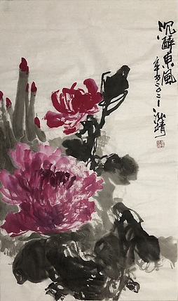 中国书画收藏家协会会员 泓靖 沉醉东风2