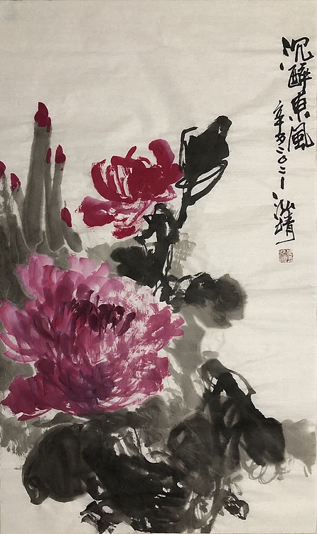 中国书画收藏家协会会员 泓靖 沉醉东风2