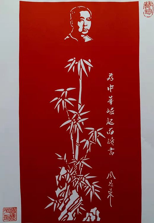 贺国平 纯手工剪纸 （周总理）